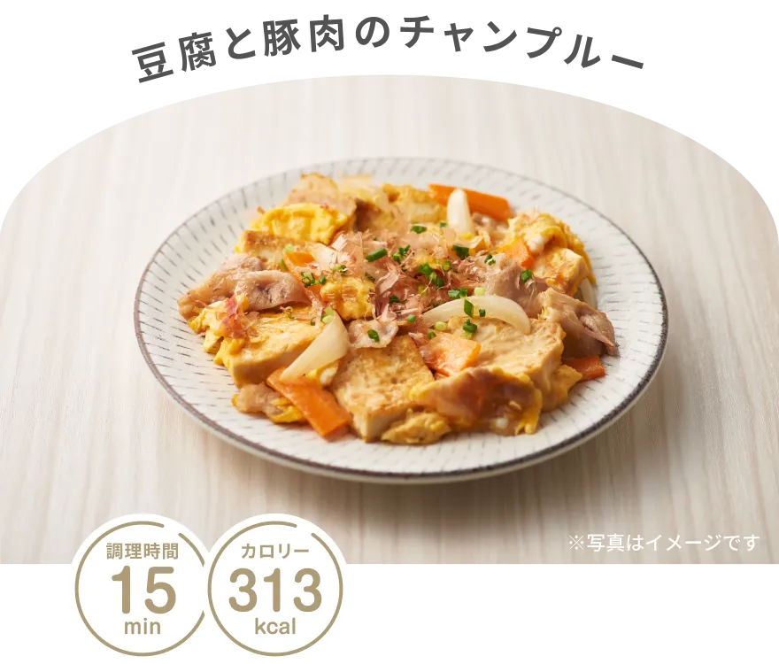 豆腐と豚肉のチャンプルー