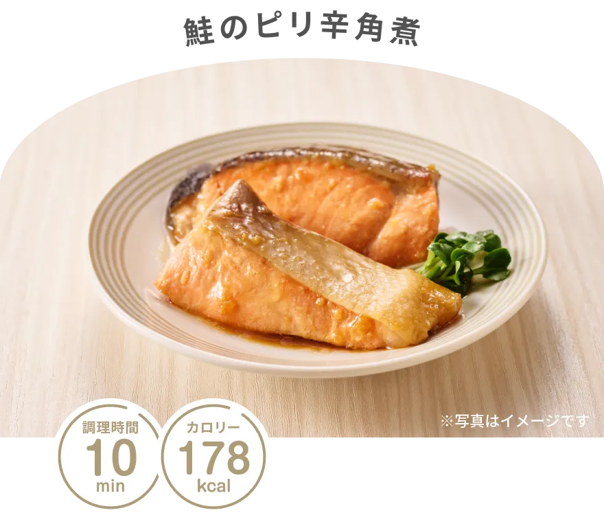 鮭のピリ辛角煮